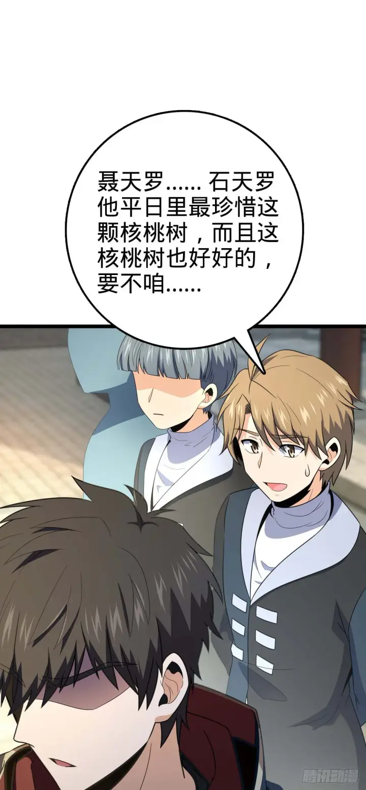 《大王饶命》445 走进黑暗图52