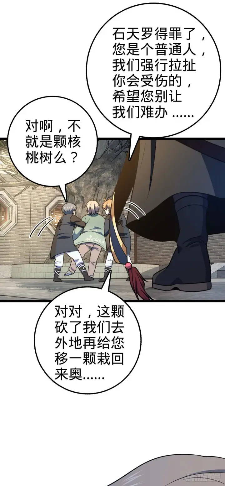《大王饶命》445 走进黑暗图54
