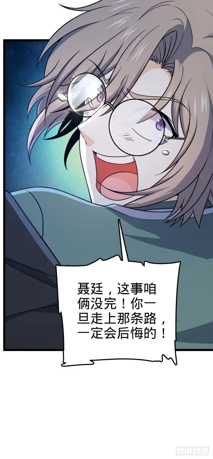 《大王饶命》445 走进黑暗图55