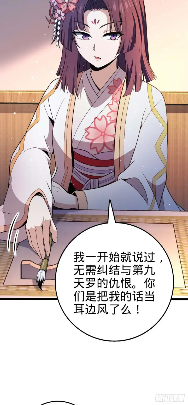 《大王饶命》445 走进黑暗图6