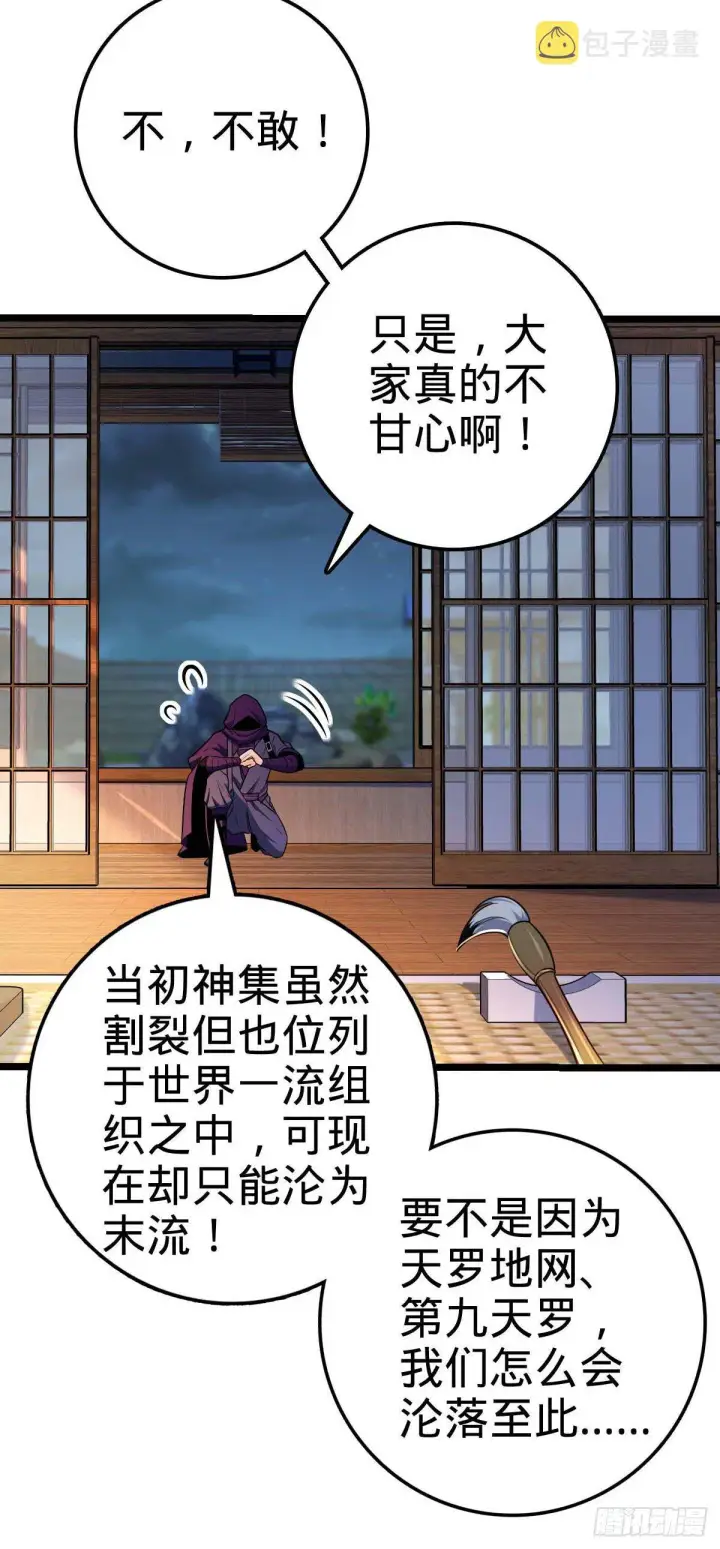 《大王饶命》445 走进黑暗图7
