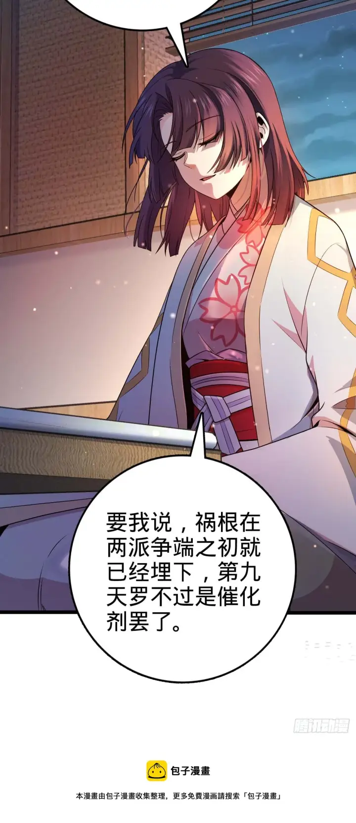 《大王饶命》445 走进黑暗图9