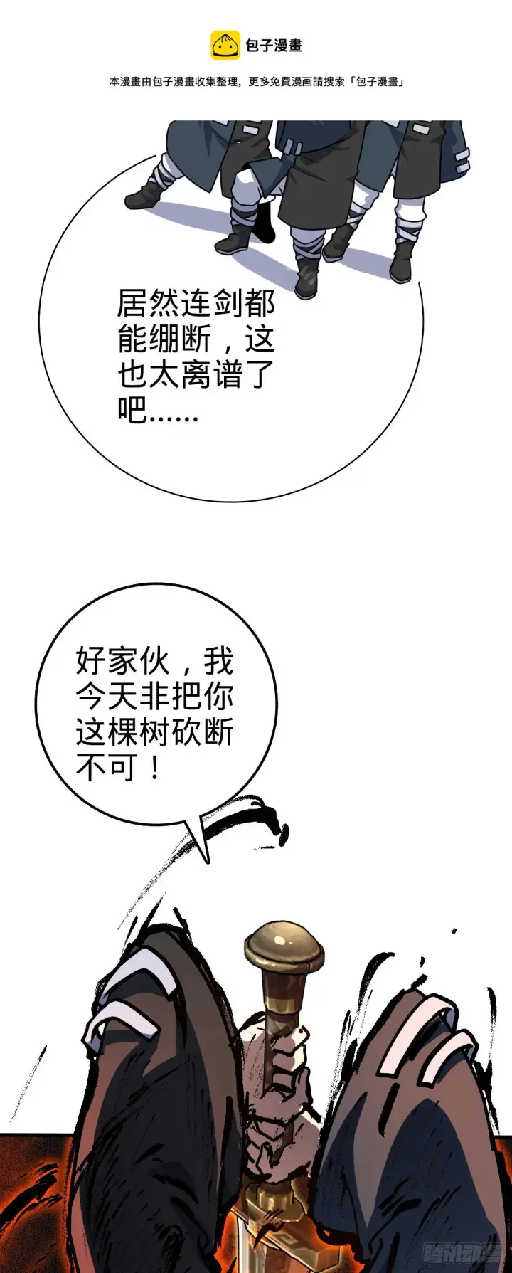 《大王饶命》446 旁人没有的独特气质图21