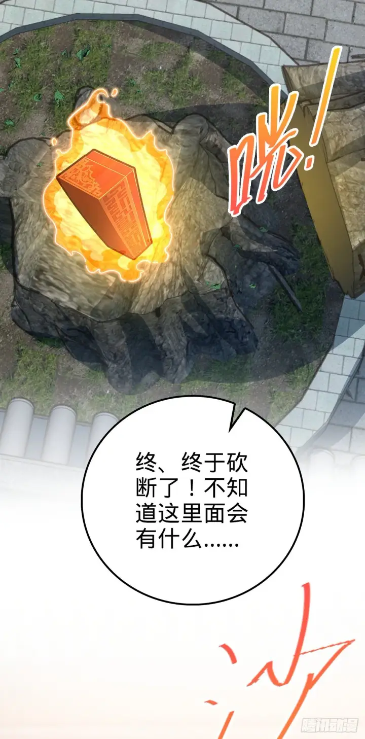 《大王饶命》446 旁人没有的独特气质图27