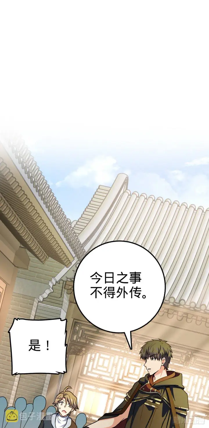 《大王饶命》446 旁人没有的独特气质图30