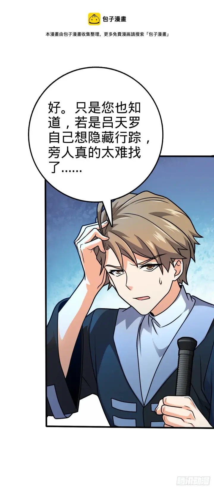 《大王饶命》446 旁人没有的独特气质图37