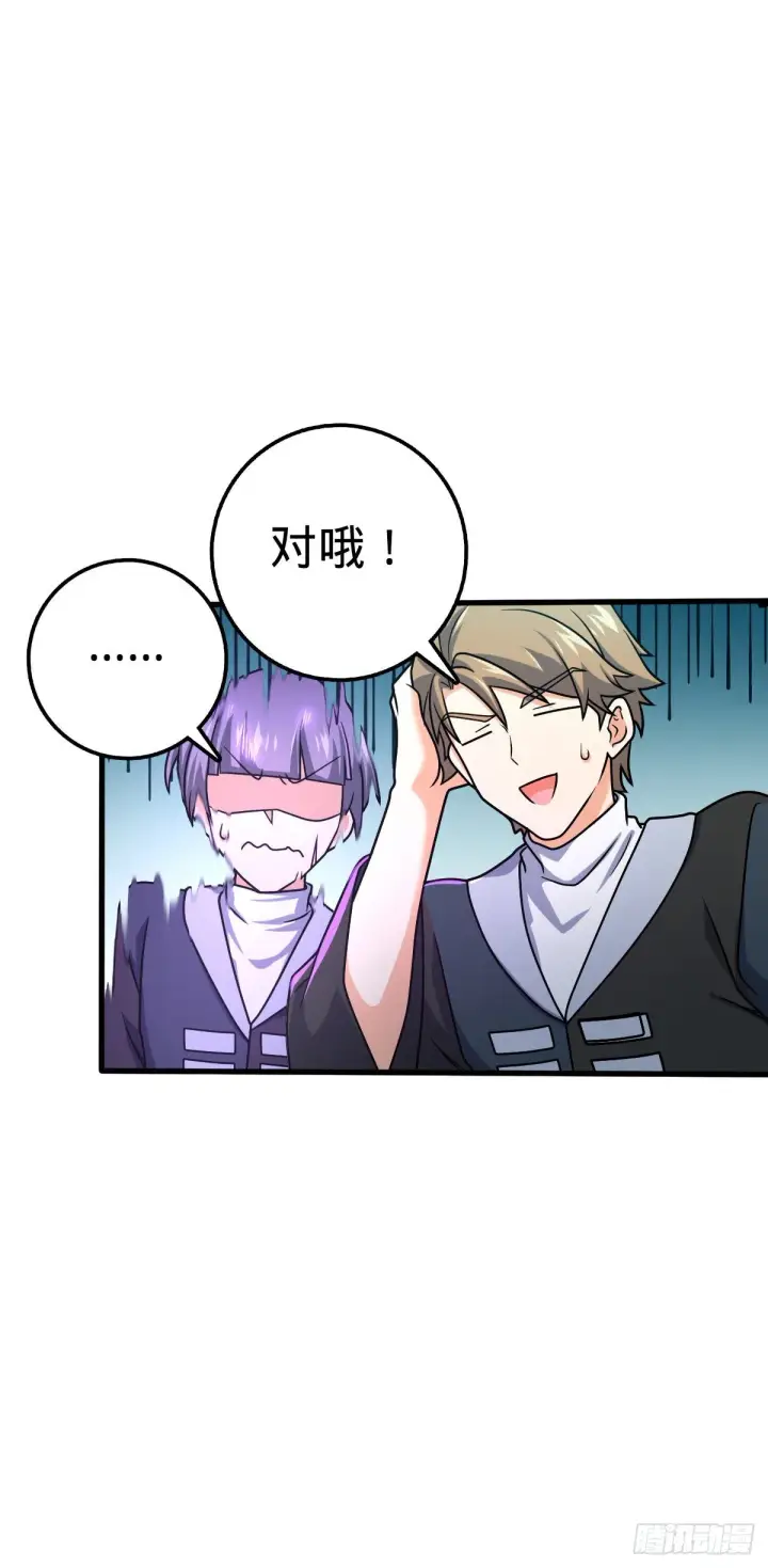 《大王饶命》446 旁人没有的独特气质图39