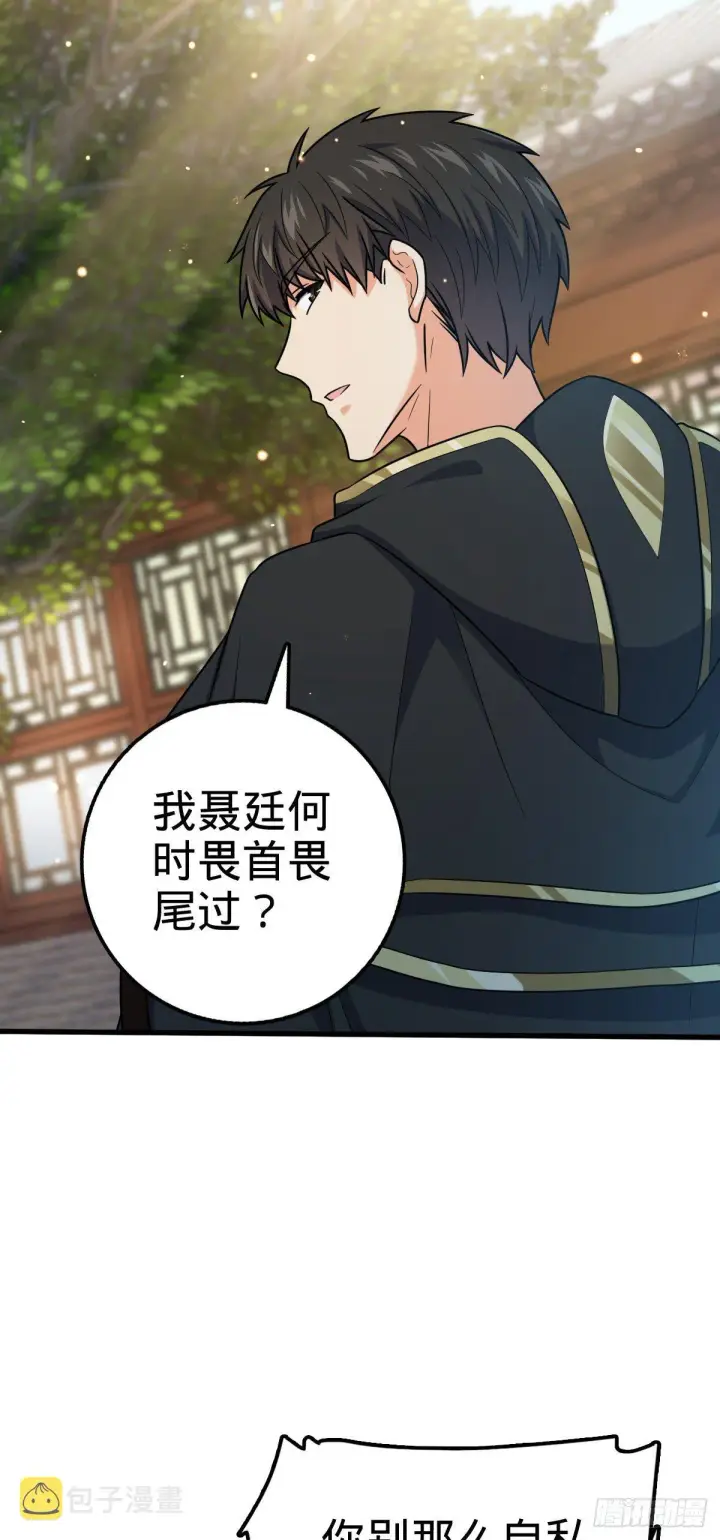 《大王饶命》446 旁人没有的独特气质图4