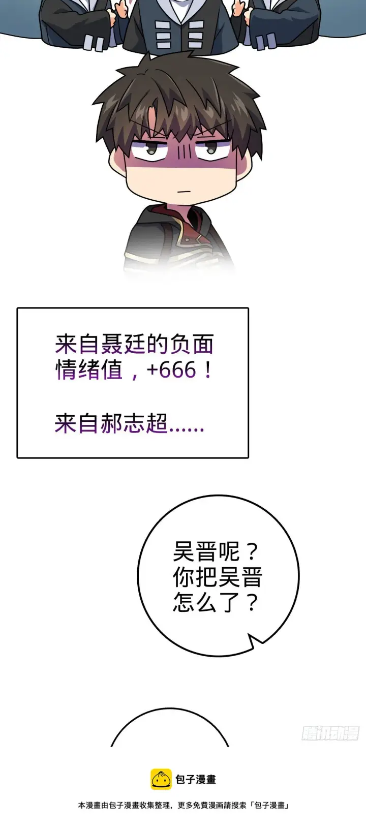 《大王饶命》446 旁人没有的独特气质图41