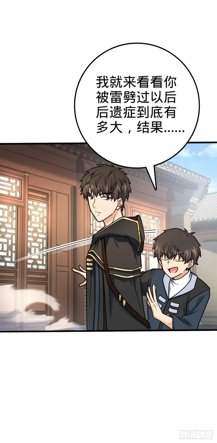 《大王饶命》446 旁人没有的独特气质图44