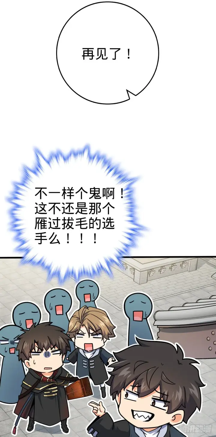 《大王饶命》446 旁人没有的独特气质图52
