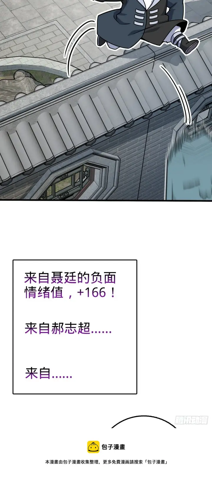 《大王饶命》446 旁人没有的独特气质图53