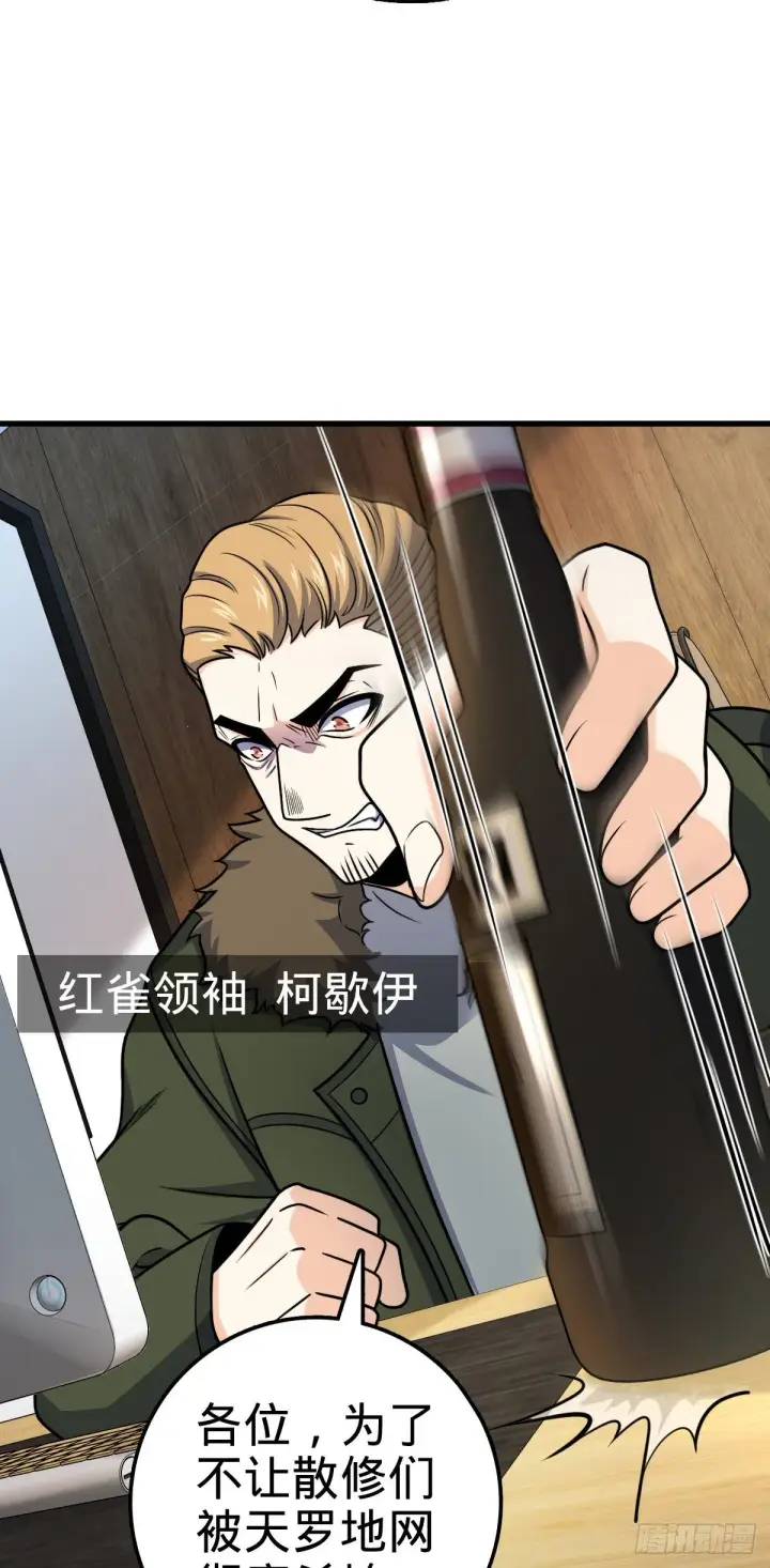 《大王饶命》447 真正的战争图10