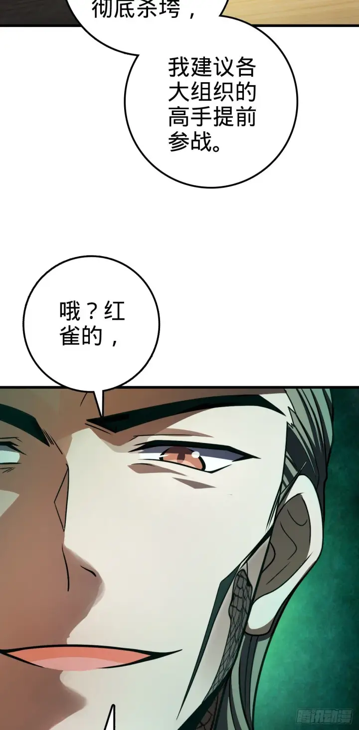 《大王饶命》447 真正的战争图11