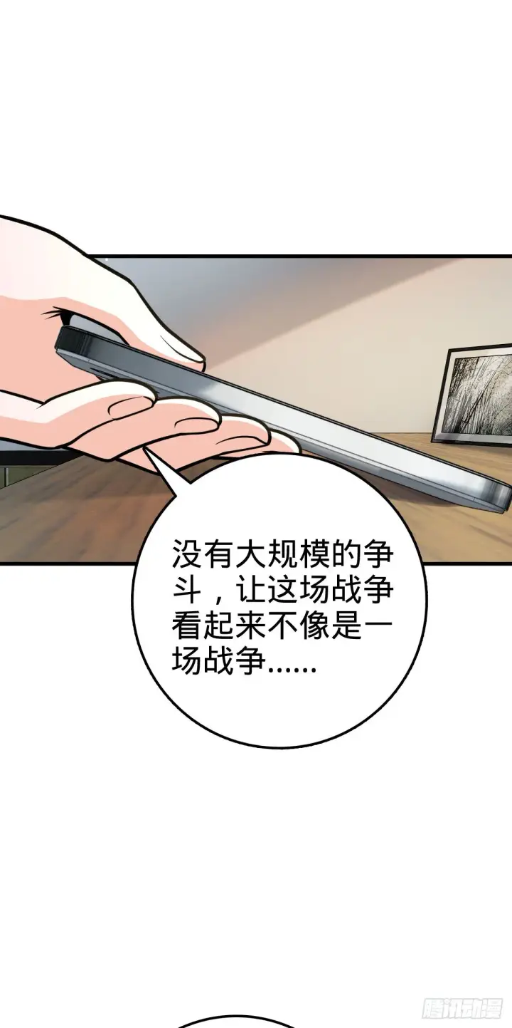 《大王饶命》447 真正的战争图15