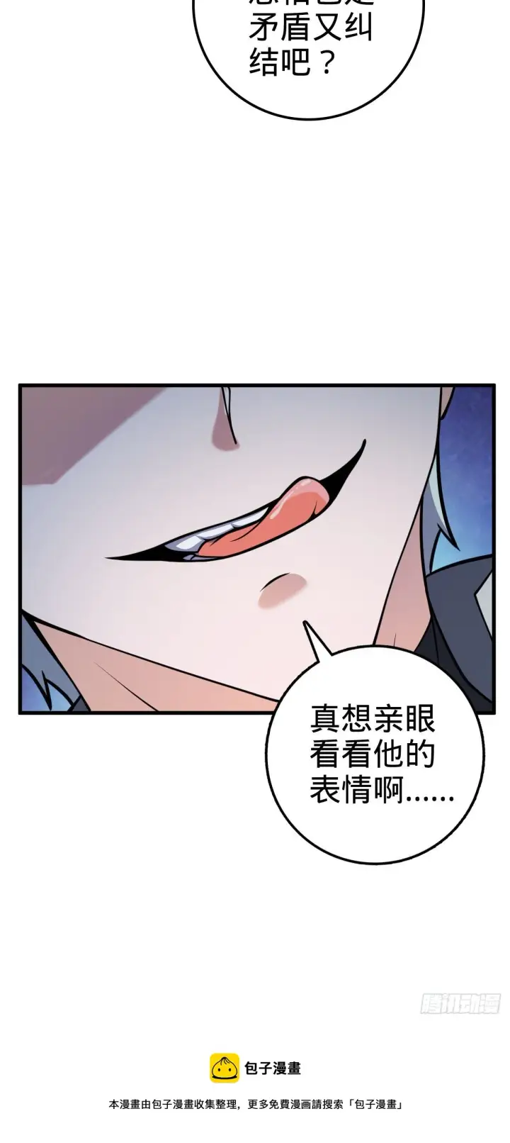 《大王饶命》447 真正的战争图17