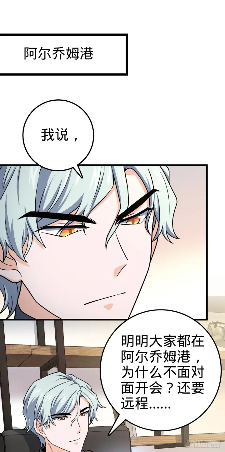 《大王饶命》447 真正的战争图2