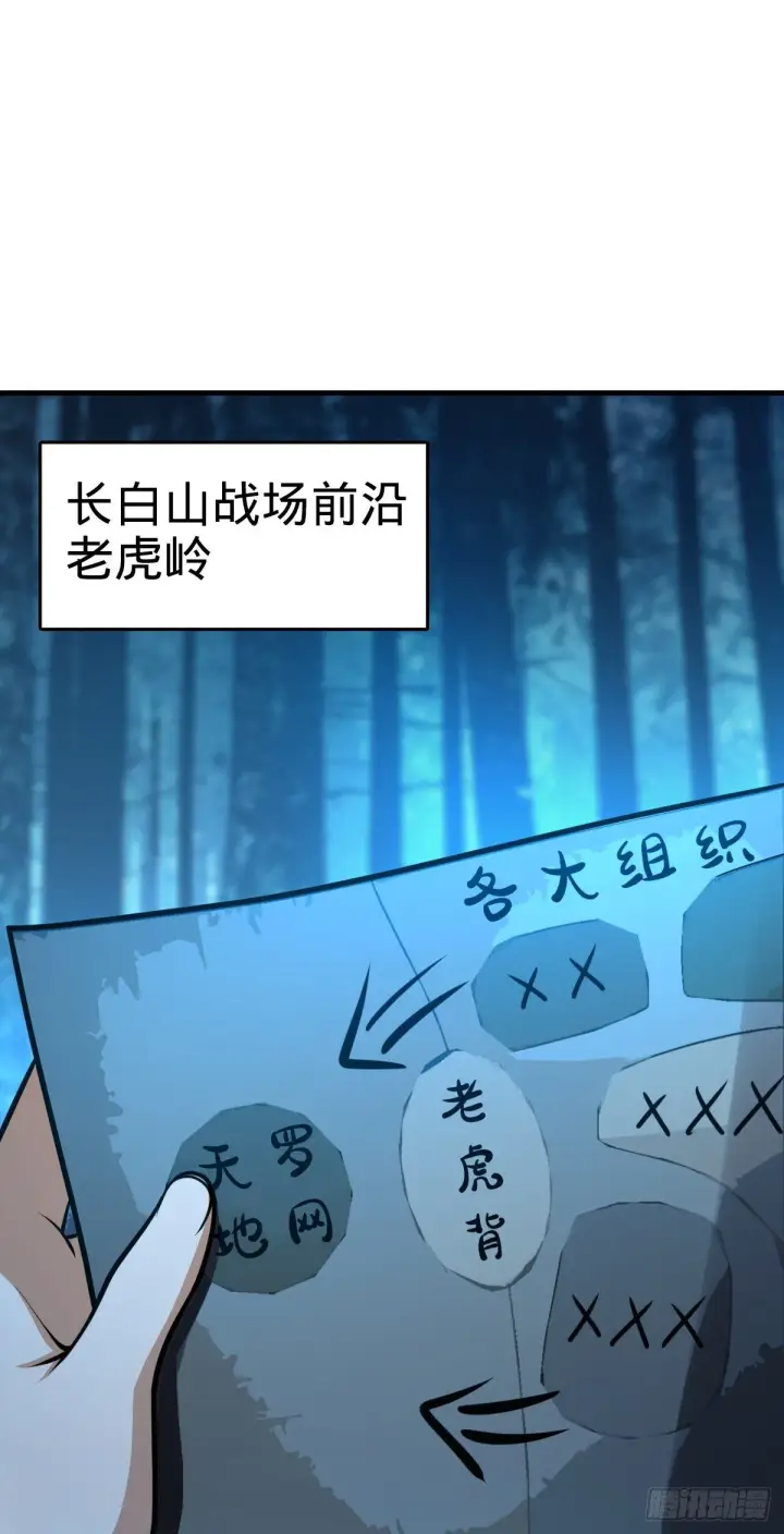《大王饶命》447 真正的战争图22
