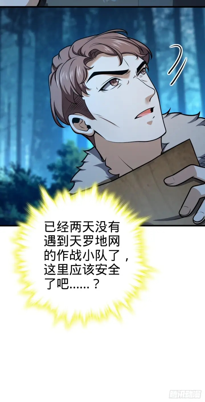 《大王饶命》447 真正的战争图23