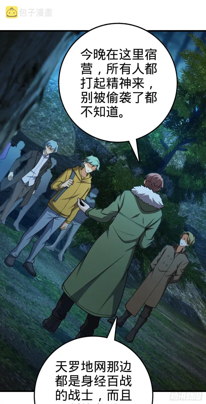 《大王饶命》447 真正的战争图24