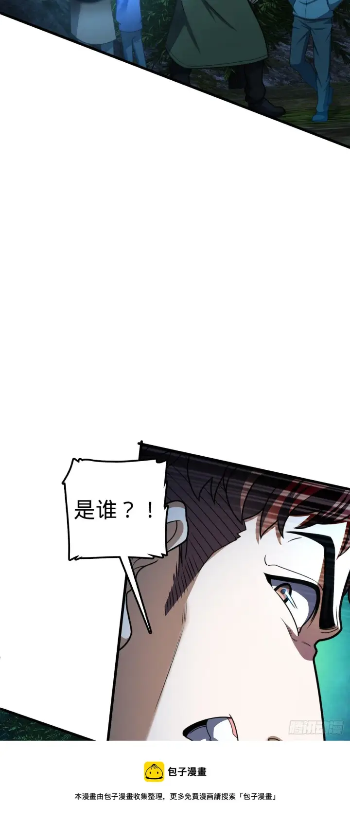 《大王饶命》447 真正的战争图29
