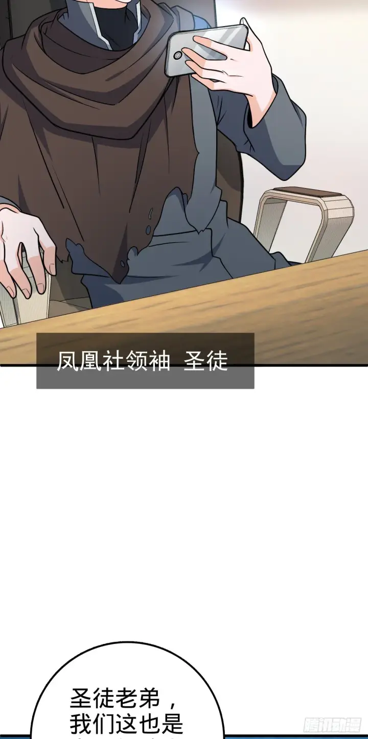《大王饶命》447 真正的战争图3