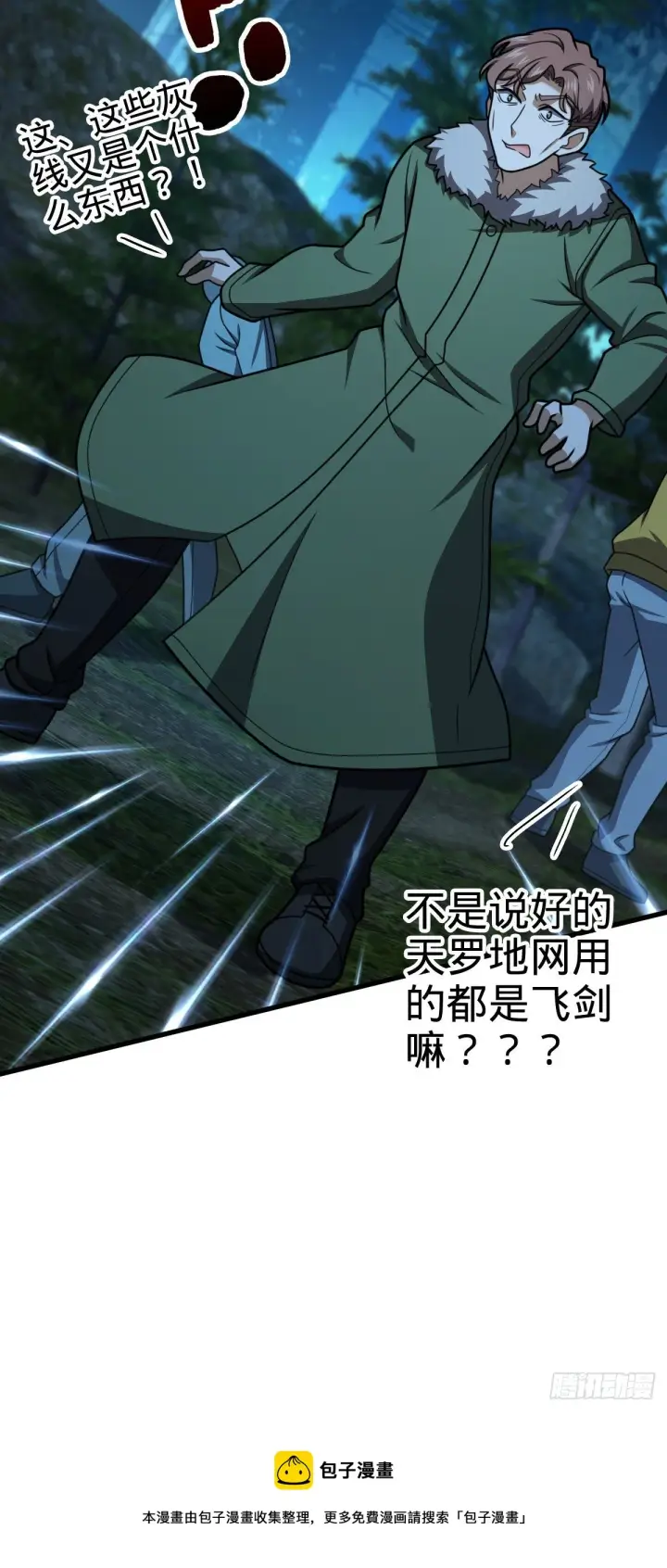 《大王饶命》447 真正的战争图33