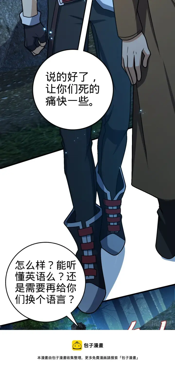 《大王饶命》447 真正的战争图37