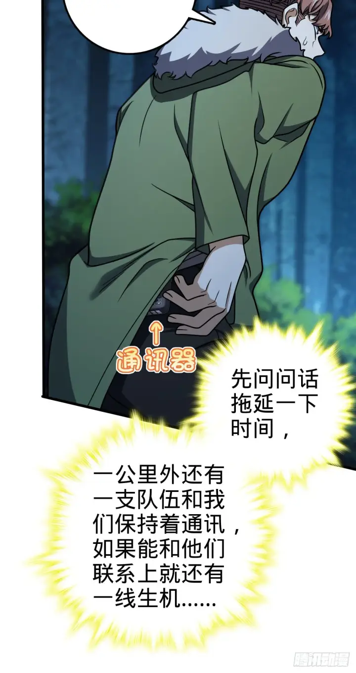 《大王饶命》447 真正的战争图39