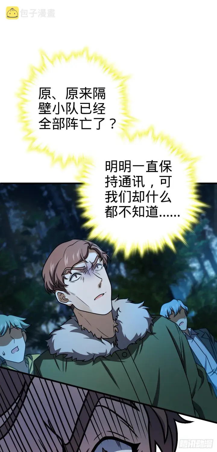 《大王饶命》447 真正的战争图44