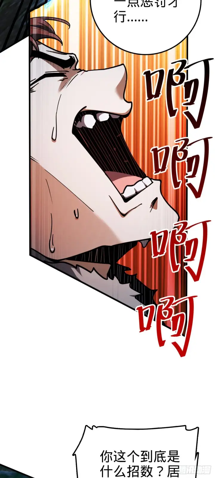 《大王饶命》447 真正的战争图48