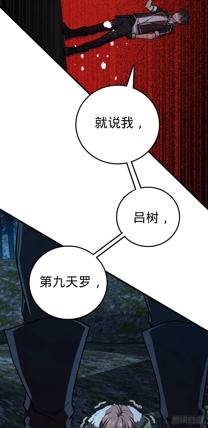 《大王饶命》447 真正的战争图59