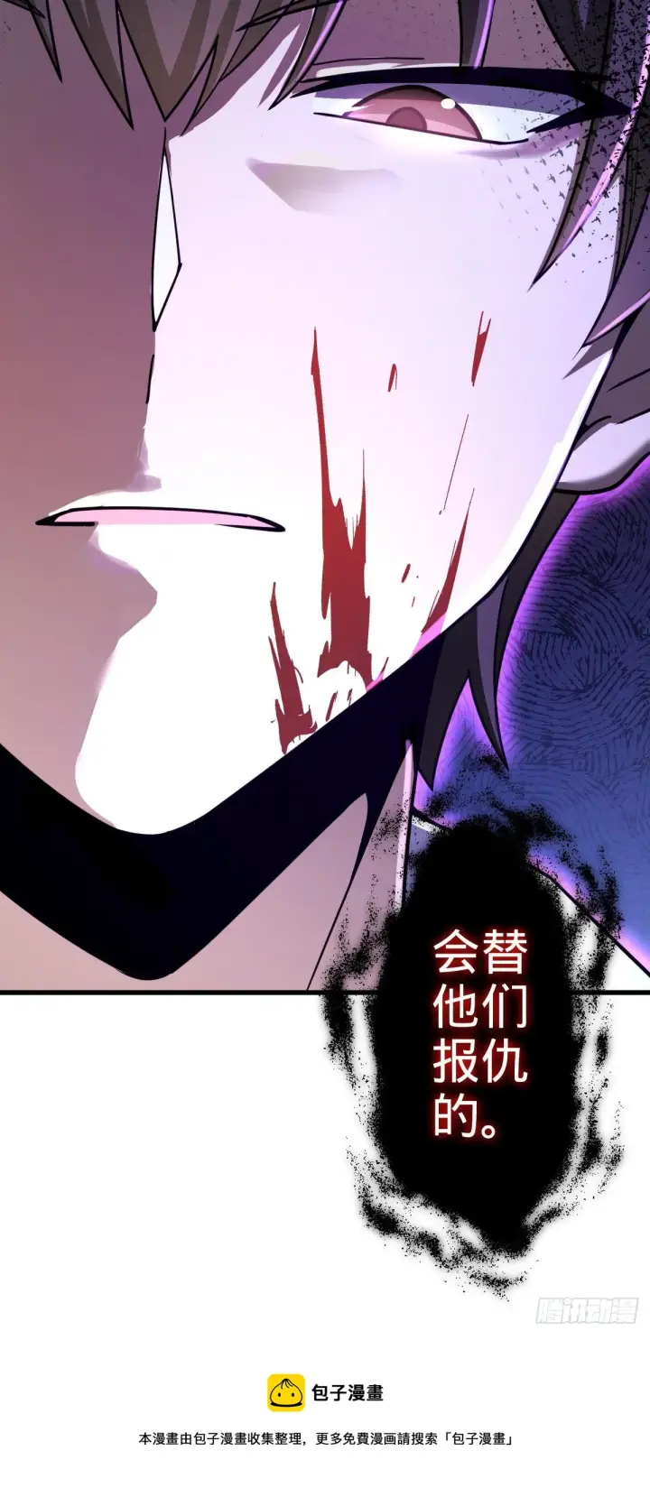 《大王饶命》447 真正的战争图61
