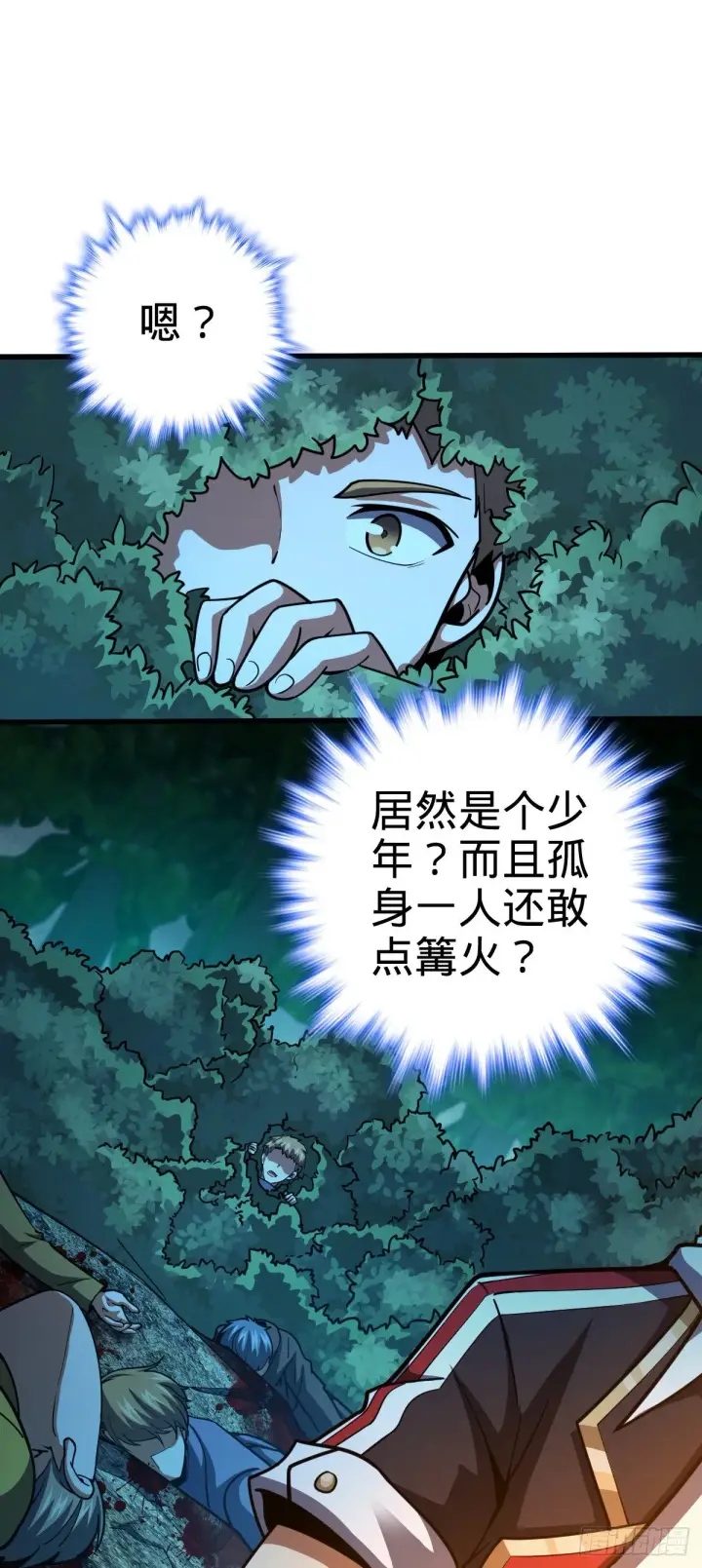 《大王饶命》448 交给我吧图18