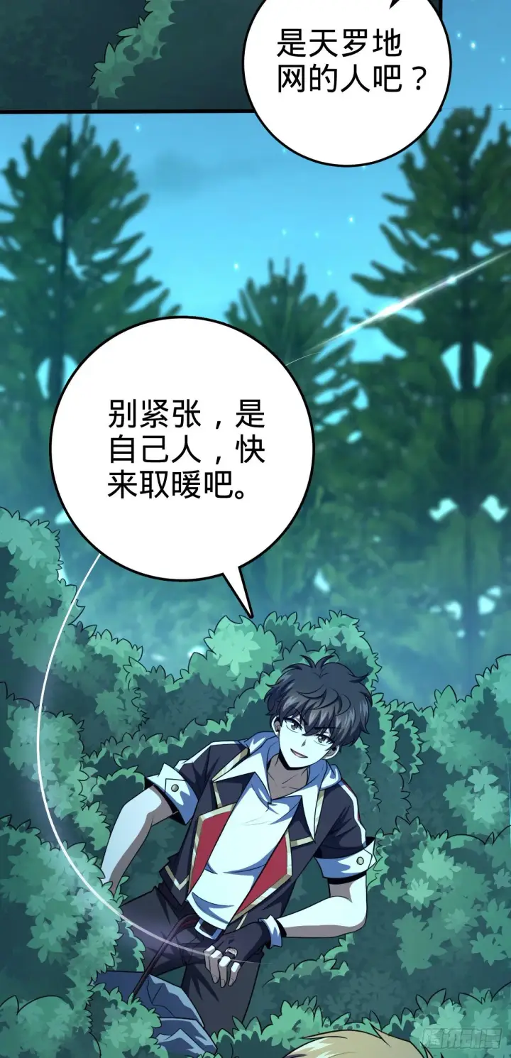 《大王饶命》448 交给我吧图26