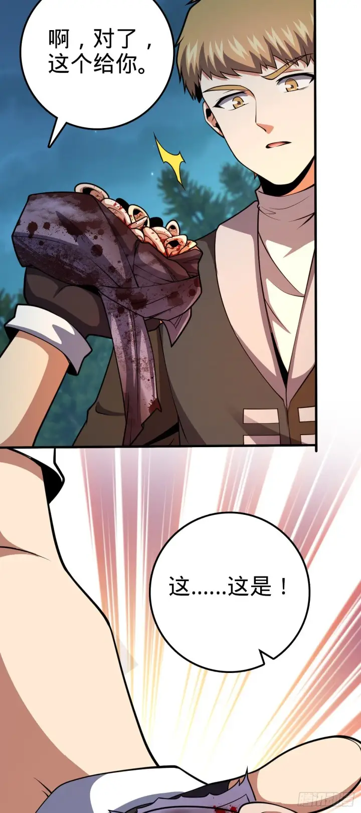 《大王饶命》448 交给我吧图35