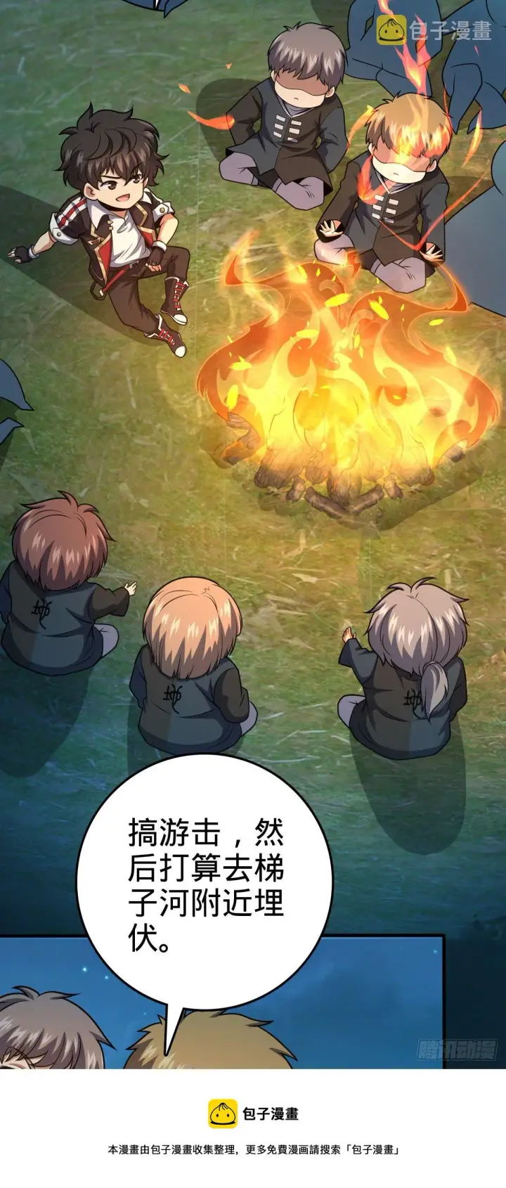 《大王饶命》448 交给我吧图41
