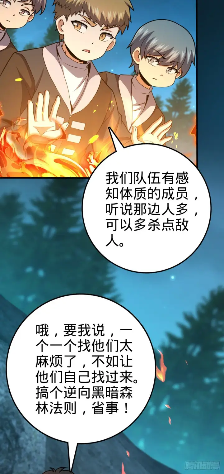 《大王饶命》448 交给我吧图42