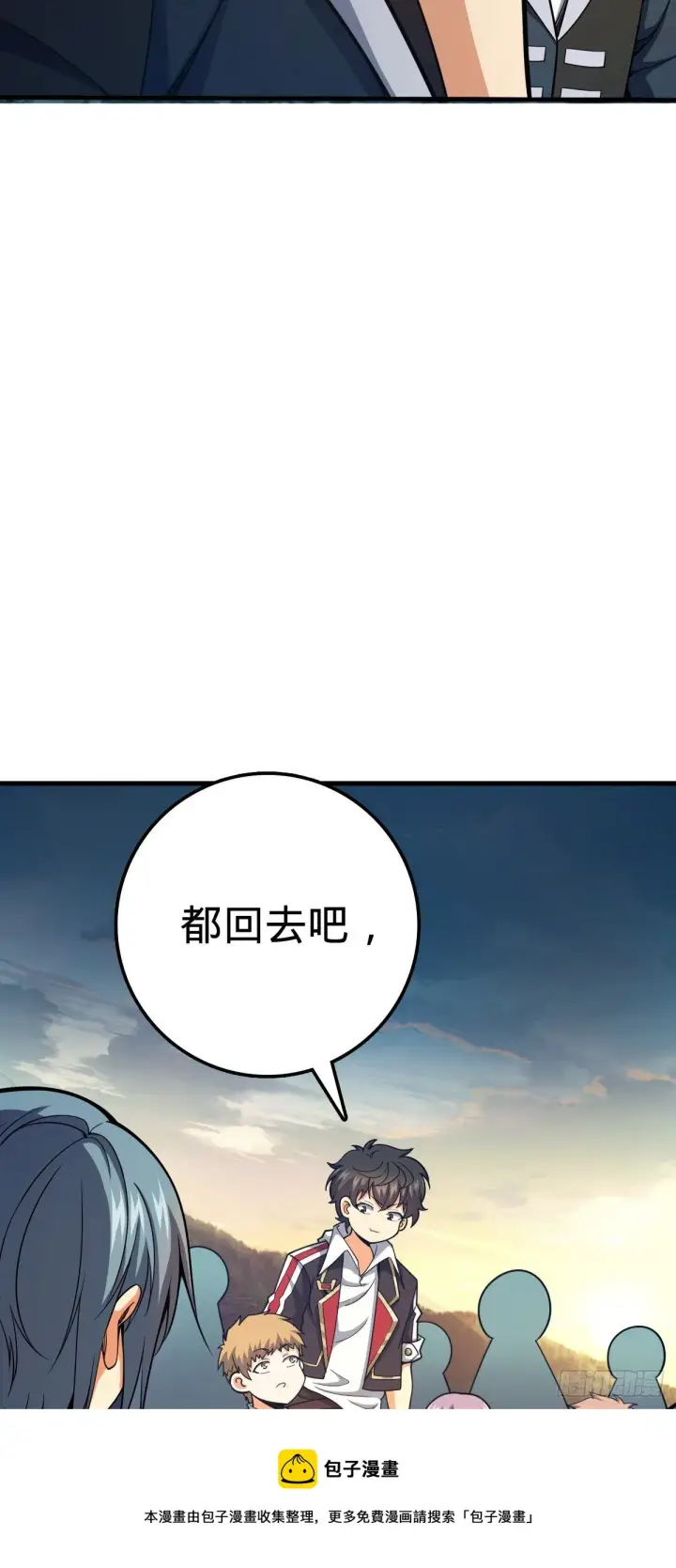 《大王饶命》448 交给我吧图57