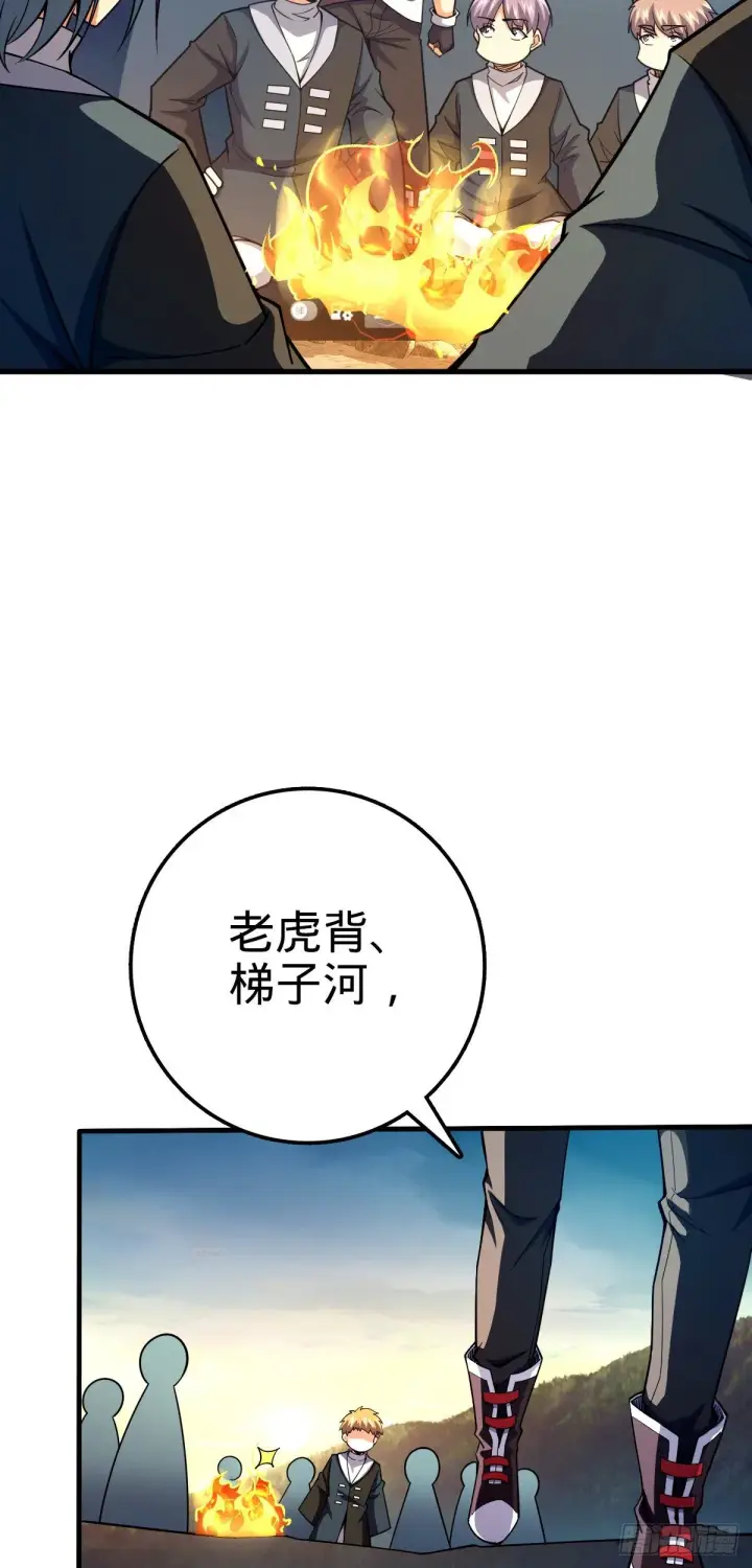 《大王饶命》448 交给我吧图58