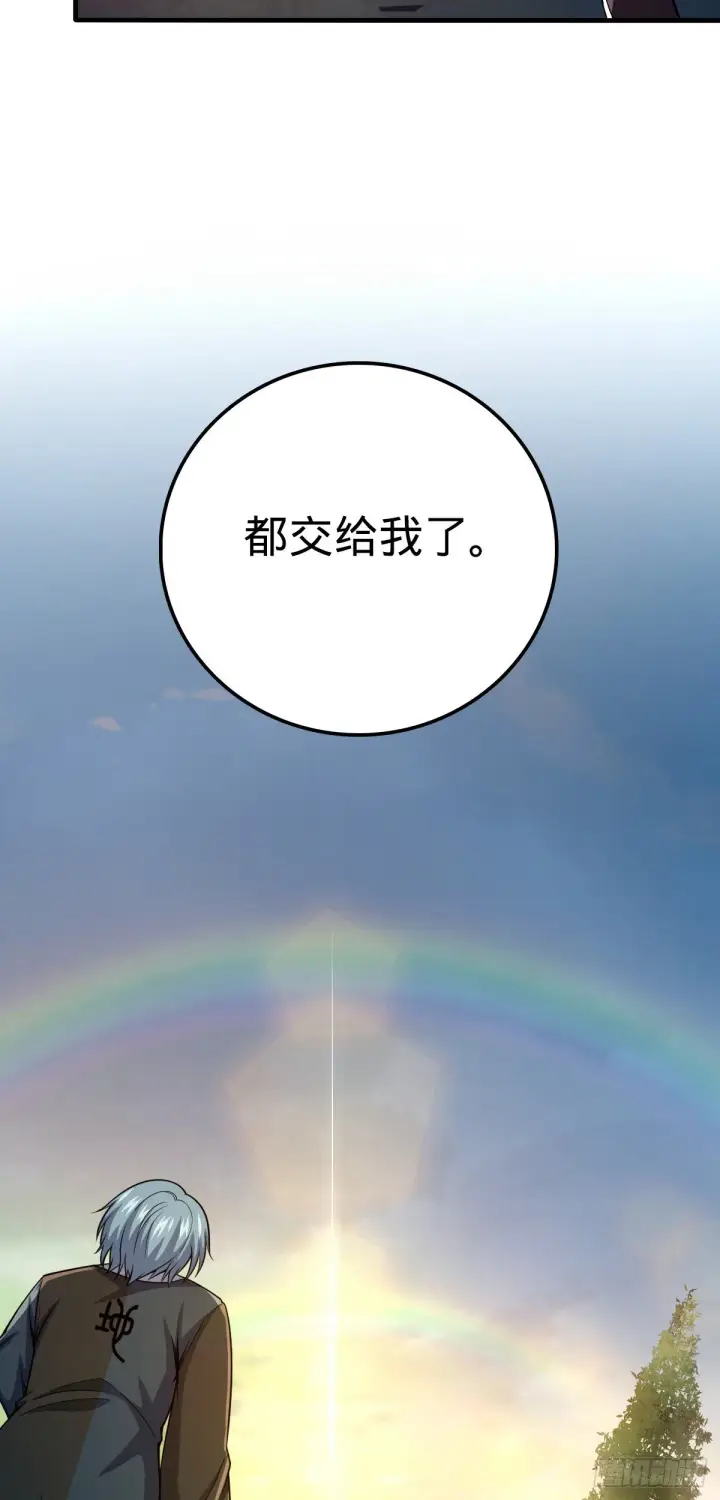 《大王饶命》448 交给我吧图59