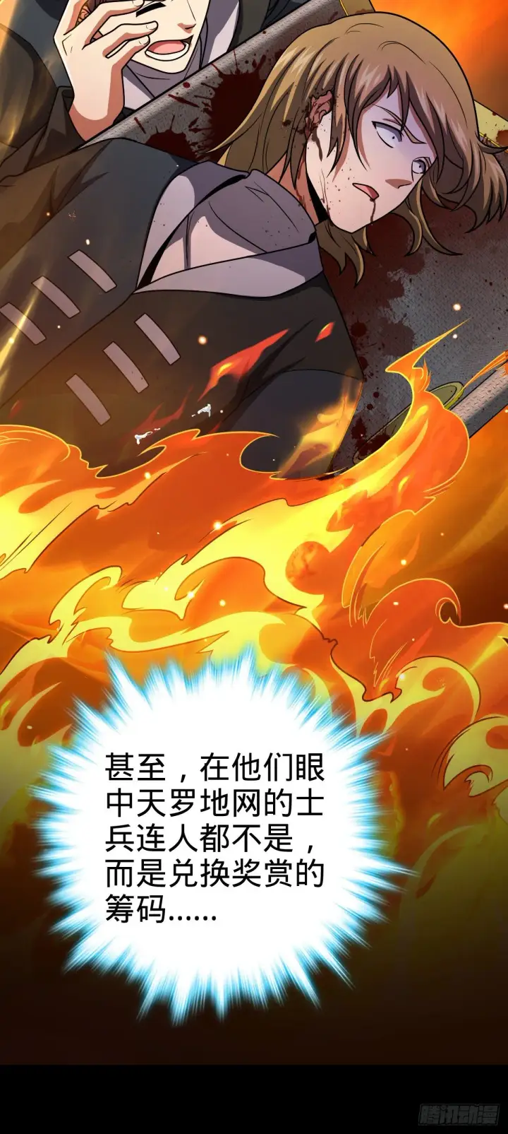 《大王饶命》448 交给我吧图6