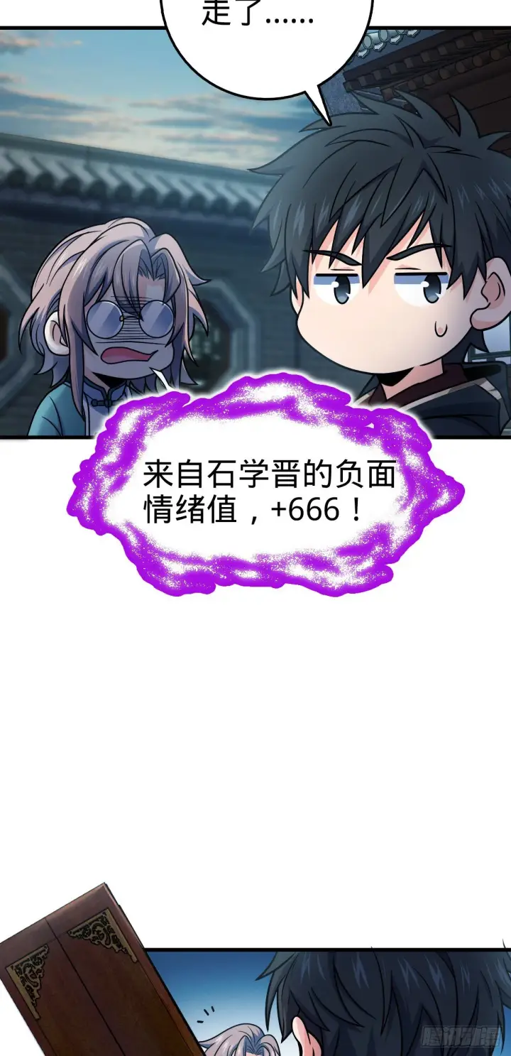 《大王饶命》449 动身长白山图10