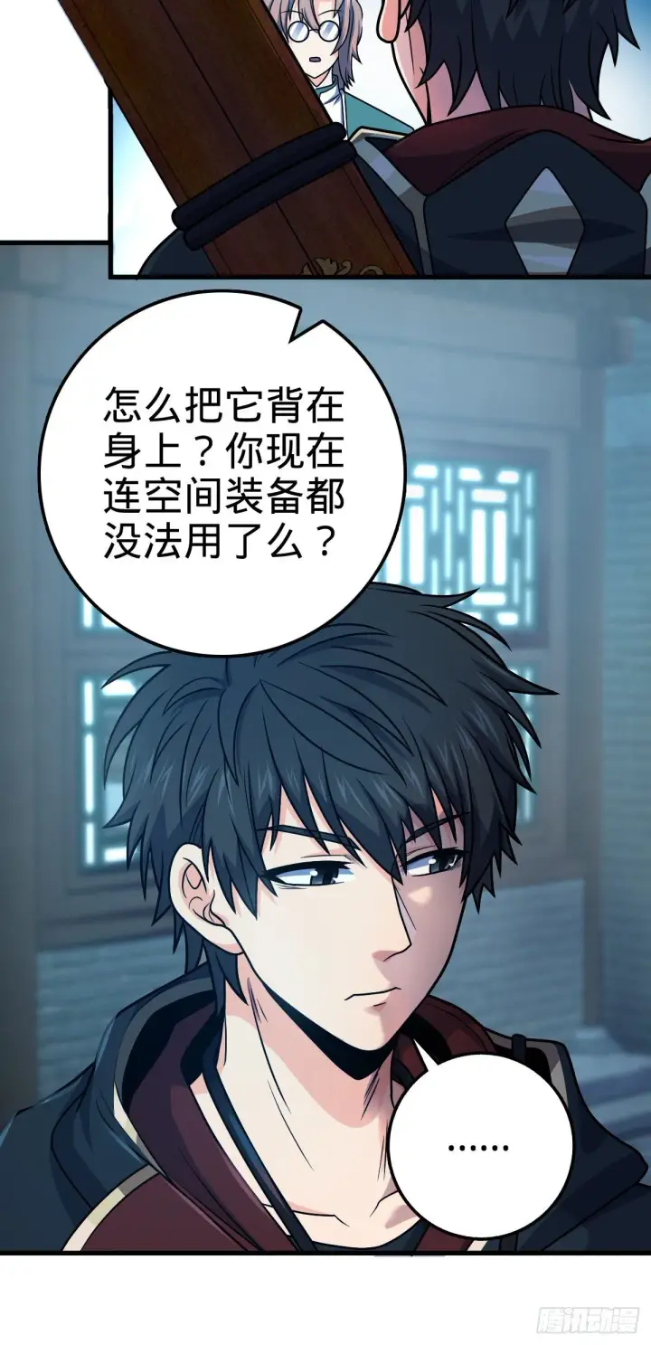 《大王饶命》449 动身长白山图11