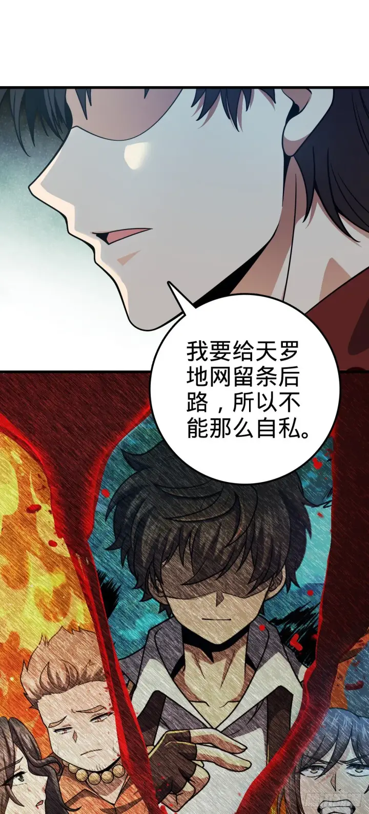 《大王饶命》449 动身长白山图15