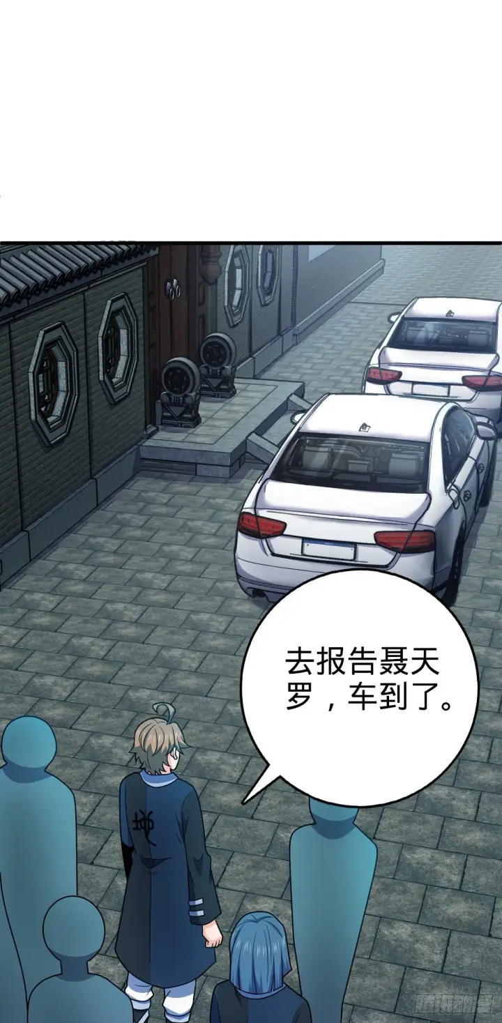 《大王饶命》449 动身长白山图2