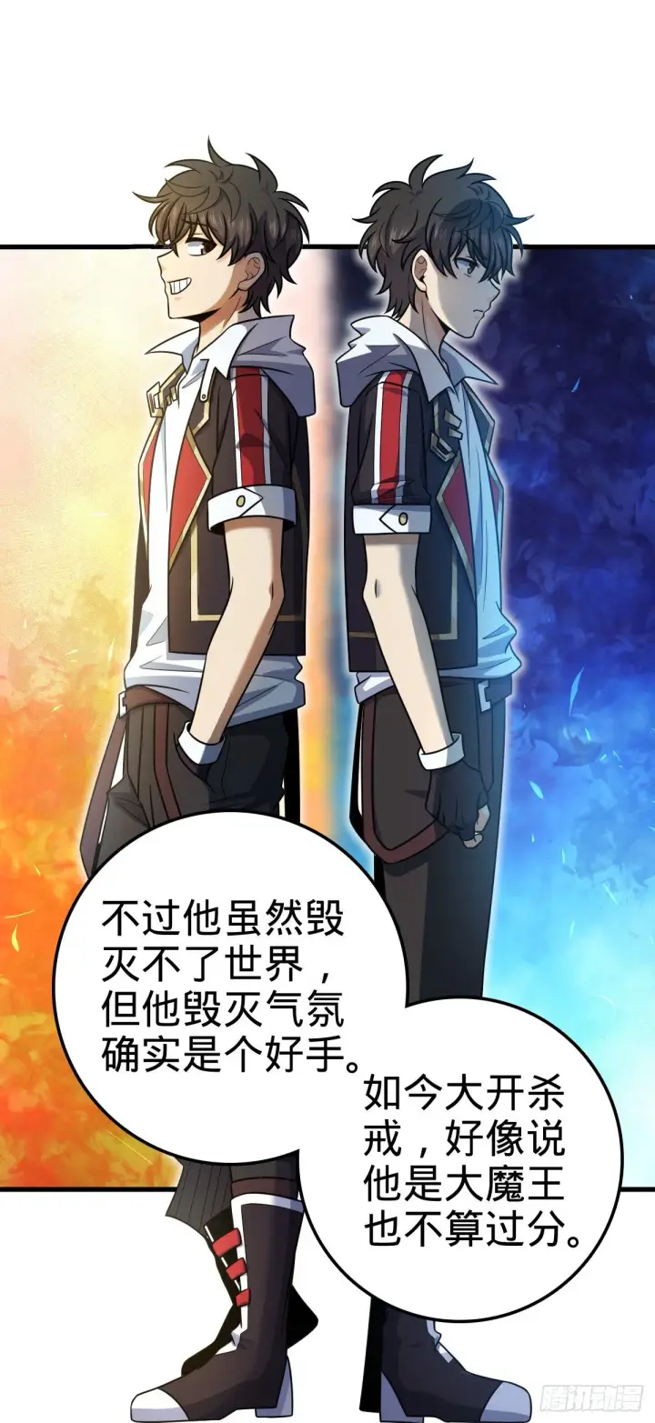 《大王饶命》449 动身长白山图26