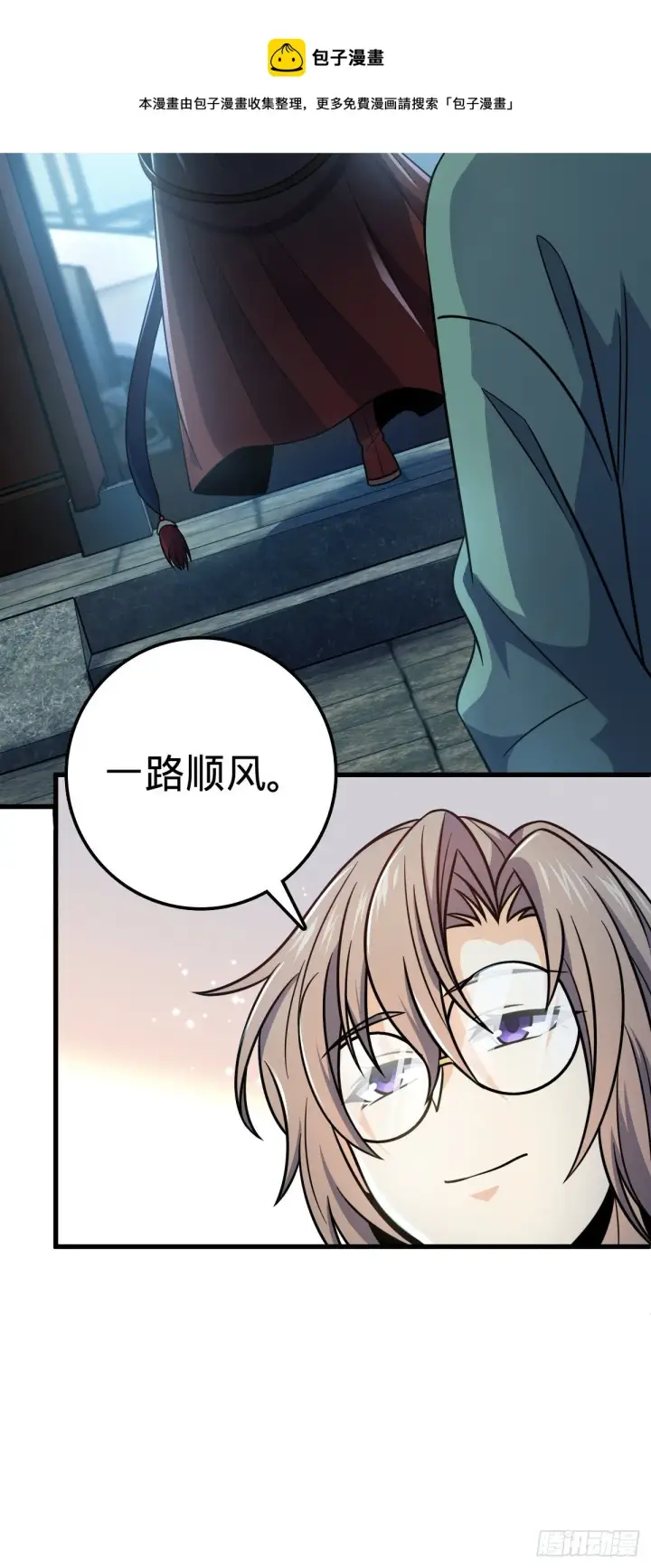 《大王饶命》449 动身长白山图29