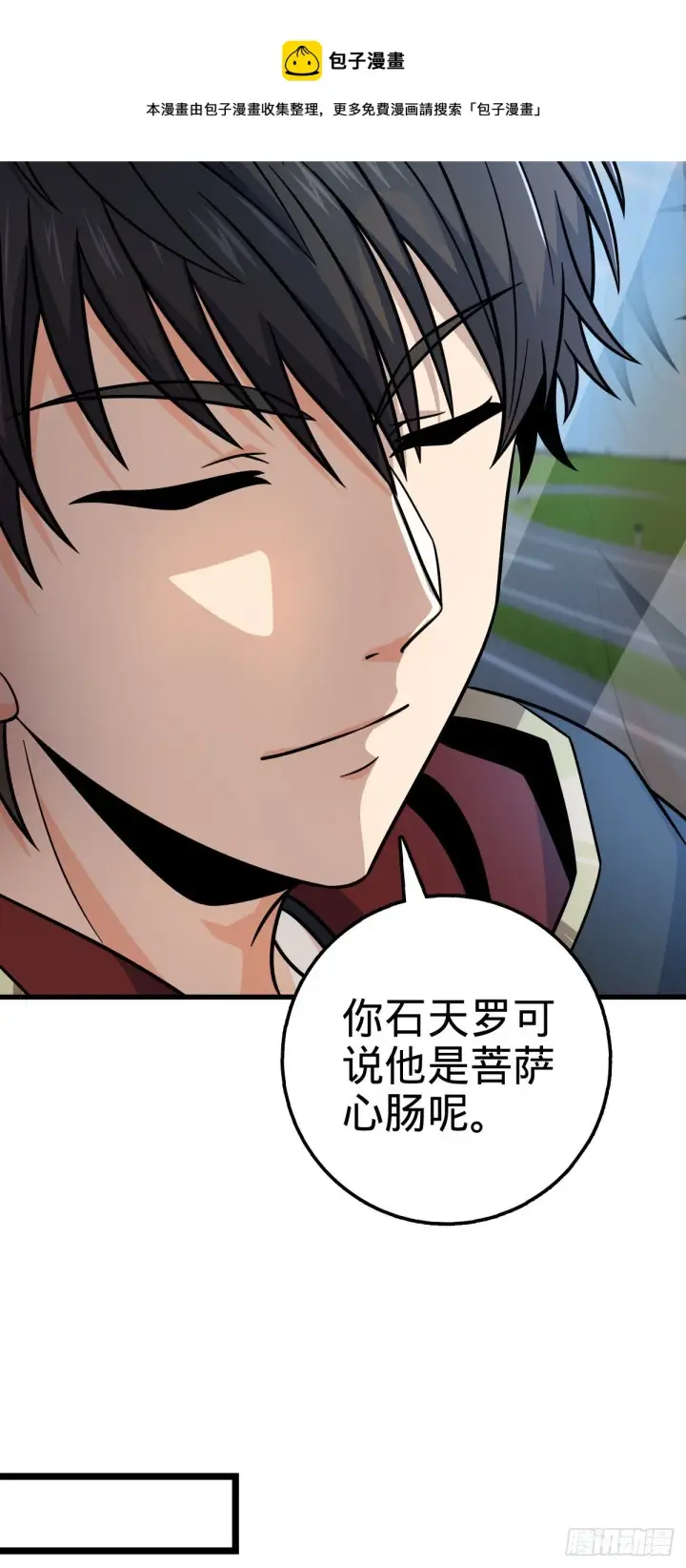 《大王饶命》449 动身长白山图33
