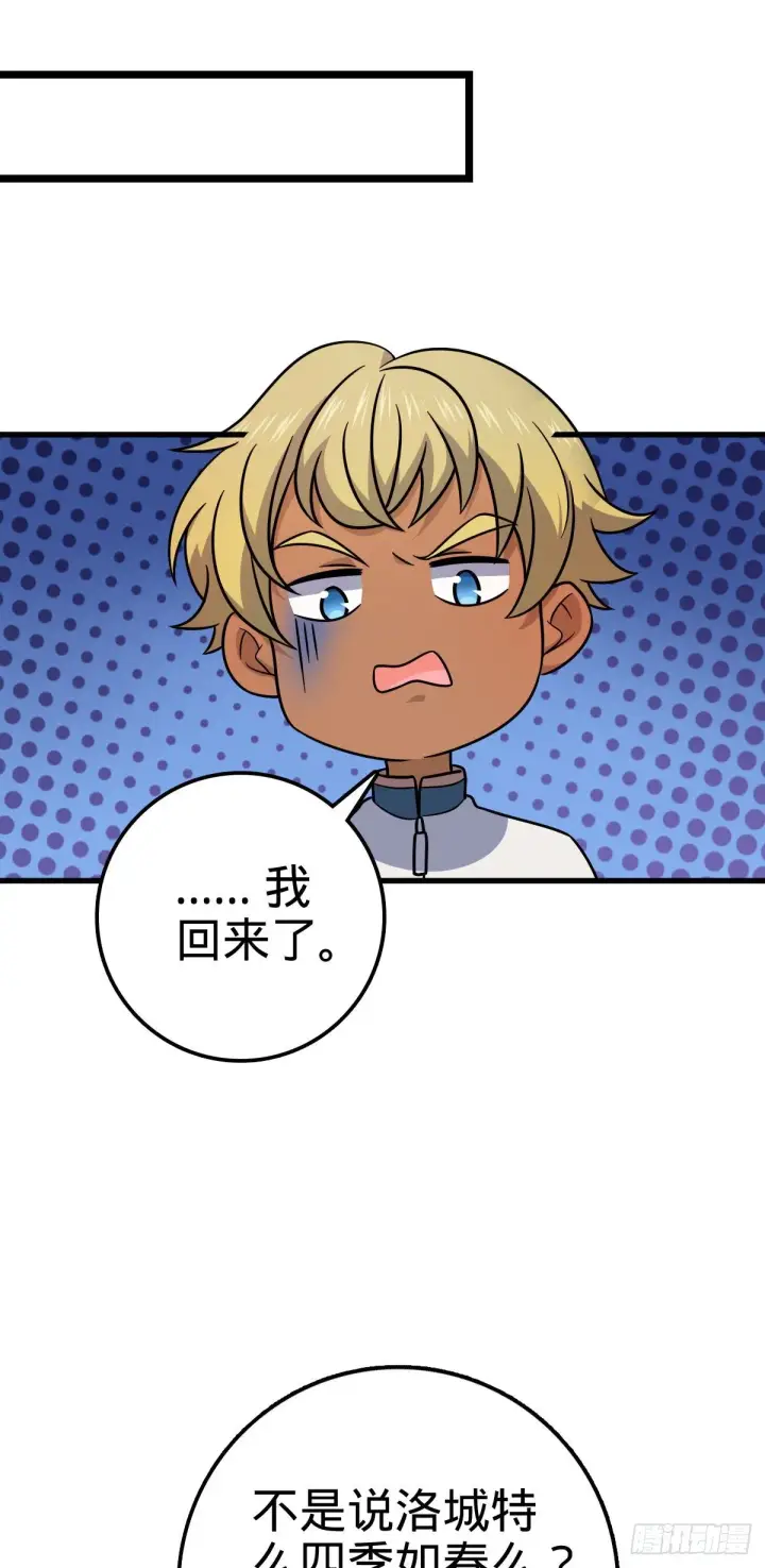 《大王饶命》449 动身长白山图34